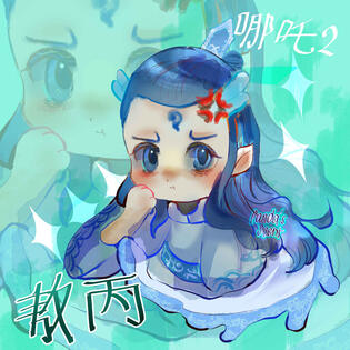 Ao Bing Chibi Fanart